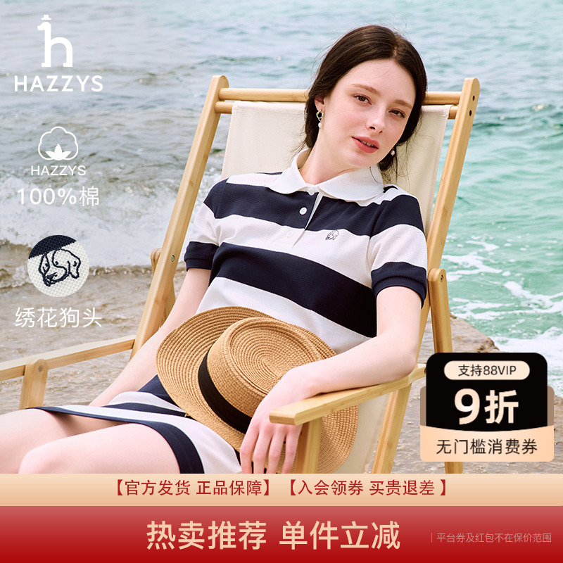 PHIZ条纹POLO裙