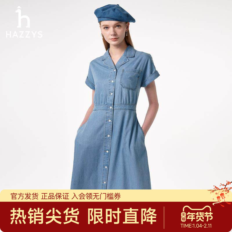 【专柜正品】Hazzys哈吉斯牛仔连衣裙女夏收腰短袖中长裙,女装/女士精品,连衣裙,淘宝优惠券,粉丝福利购,淘宝优惠卷