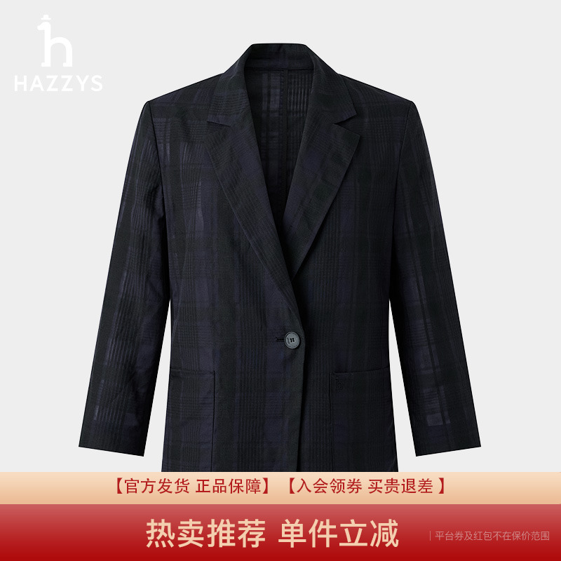 【专柜正品】Hazzys哈吉斯暗格纹单西女2025新款休闲时尚西装外套