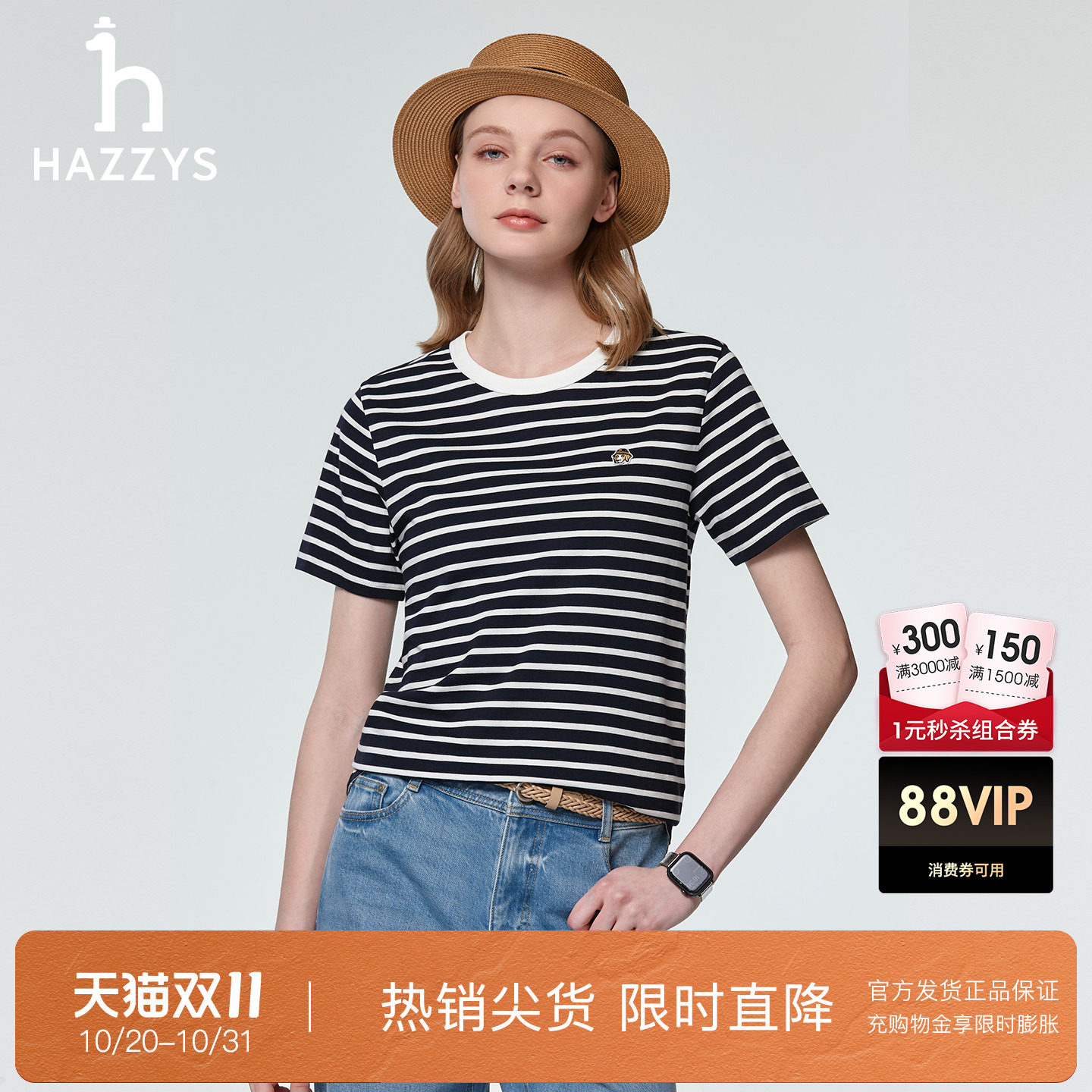 【专柜正品】Hazzys哈吉斯春夏女士撞色条纹T恤休闲圆领短袖上衣