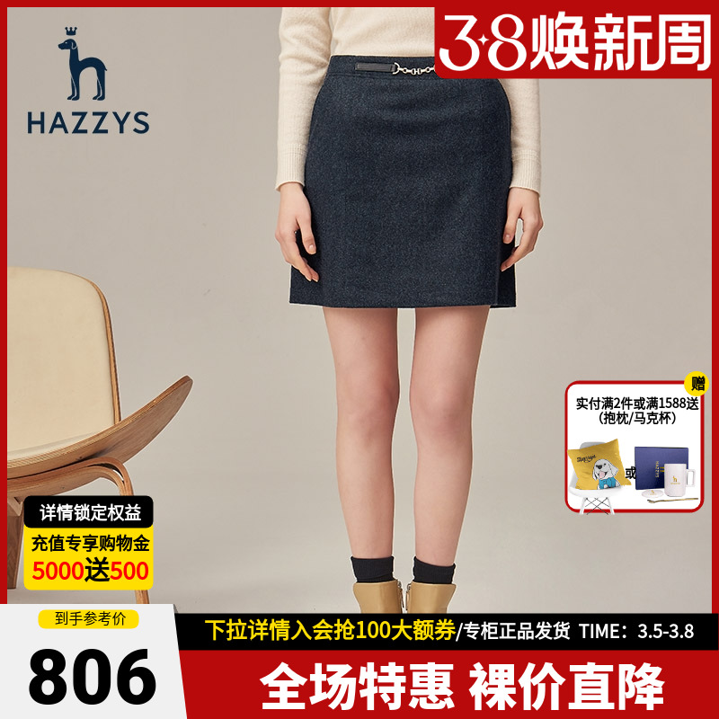 Hazzys哈吉斯官方秋季新款短裙女休闲韩版半身裙气质时尚修身裙子