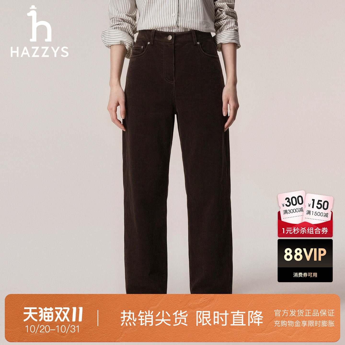 【商场同款】Hazzys哈吉斯26秋冬新品女士裤子灯芯绒阔腿休闲长裤