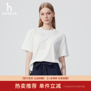 女士上衣 专柜正品 Hazzys哈吉斯夏季 宽松休闲简约舒适绣花短袖