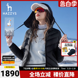 女士黑色羽绒服冬季 Hazzys哈吉斯专柜新款 保暖连帽轻薄鹅绒外套女