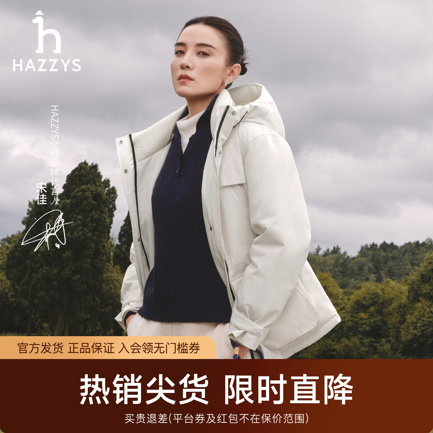 【宋佳明星同款】Hazzys哈吉斯宽松羽绒服女冬季鹅绒保暖连帽外套