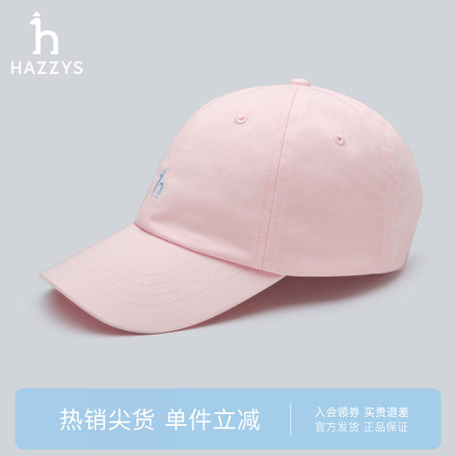 【专柜正品】Hazzys哈吉斯26新品春季女士帽子休闲运动时尚棒球帽
