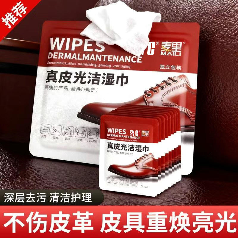 一次性便携皮鞋湿巾男女皮革增亮上光清洁去污擦鞋独立包装免洗,洗护清洁剂/卫生巾/纸/香薰,擦鞋湿巾,淘宝优惠券,粉丝福利购,淘宝优惠卷