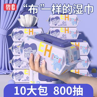 碧c婴儿湿巾纸手口屁专用宝宝新生幼儿童80抽大包家庭实惠湿纸巾