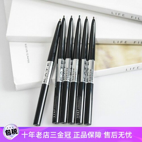 KATE/凯朵眉笔持久自动旋转极细