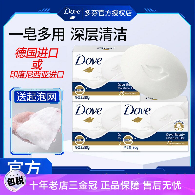 多芬香皂洗脸皂洁面樱花香块家庭装肥皂洗澡沐浴正品进口男女士