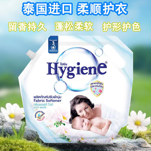 霉雨天专用泰国进口Hygien