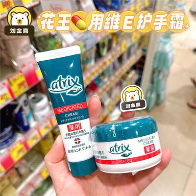 日本土花王atri胶原蛋白手