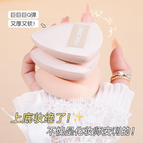 奶皮黑白凤梨粉扑干湿两用