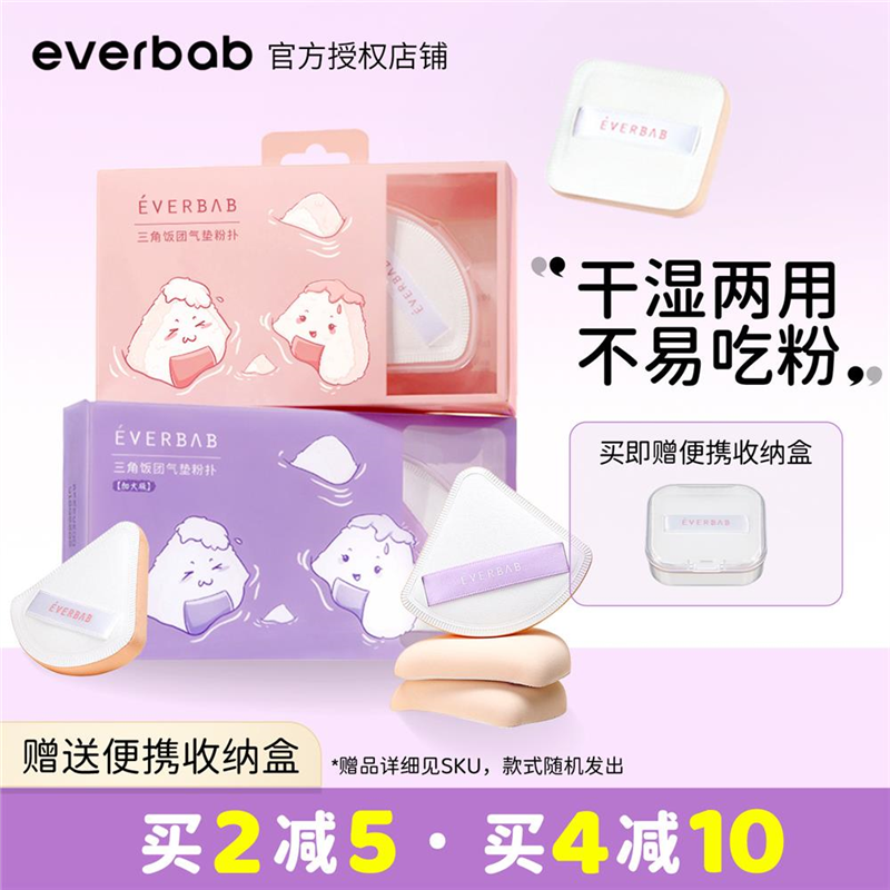 棉花糖粉扑三角饭团美妆蛋不吃粉丝绒奶皮化妆海绵,彩妆/香水/美妆工具,美妆蛋/扑/海绵,淘宝优惠券,粉丝福利购,淘宝优惠卷