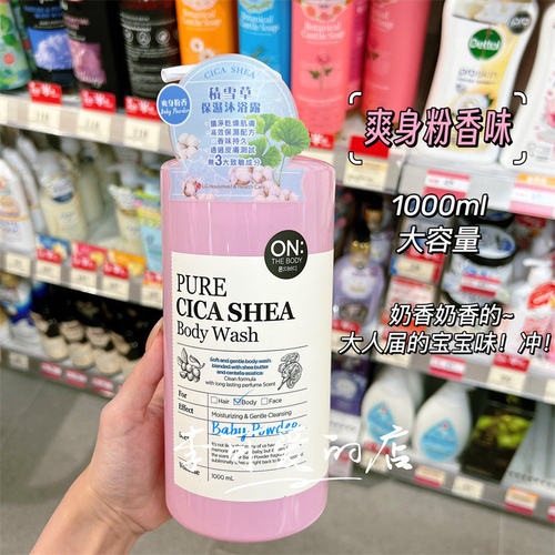 韩国LG积雪草保湿沐浴露安