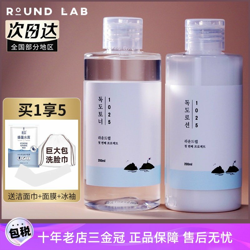 韩国独岛水乳套装正品补水保湿官方官网学生护肤品干皮秋季