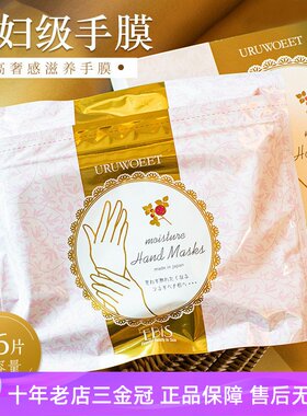 日本EBiS贵妇级手膜细纹修