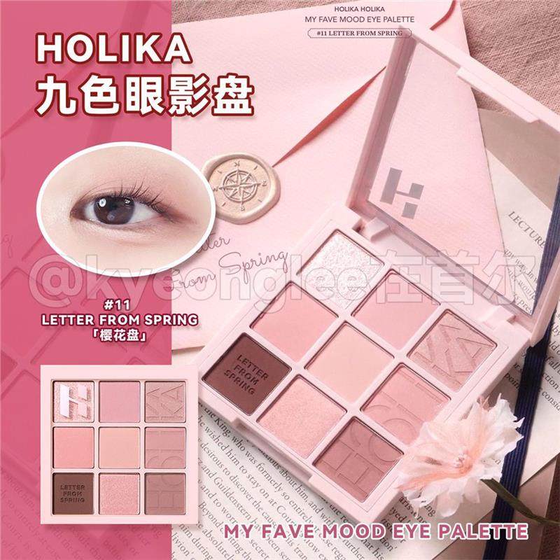 韩国HOLIKA九色眼影盘 燕麦烤奶水蜜桃色适用玫瑰盘 黄油盘大地色,彩妆/香水/美妆工具,眼影,淘宝优惠券,粉丝福利购,淘宝优惠卷