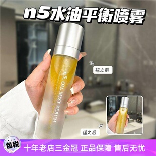 日本院线！ink n5精华喷雾水油分离化妆水美容液保湿爽肤水120ml