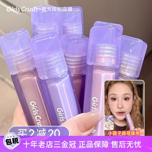 girlscursh提亮液遮瑕液水丝绒笔