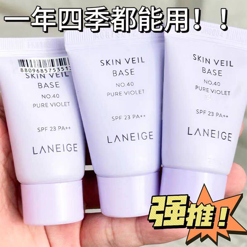 兰芝隔离霜小样中样10ml雪纱紫色防晒遮瑕三合一妆前乳试用装