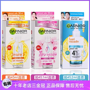 保税 全效vc提亮 卡尼尔美白精华液45ml烟酰胺377维C淡斑VC6袋装