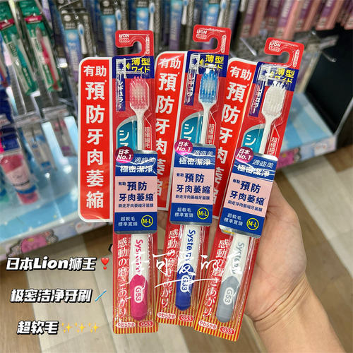 香港购日本LION狮王适齿美