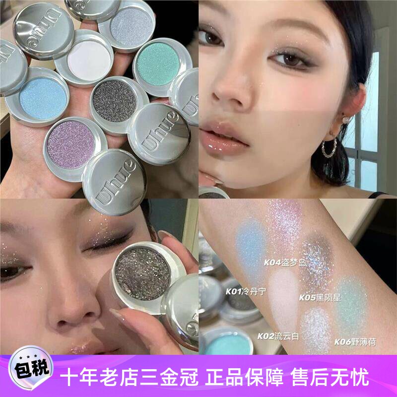 Uhue单色眼影膏Y3K多用高图片