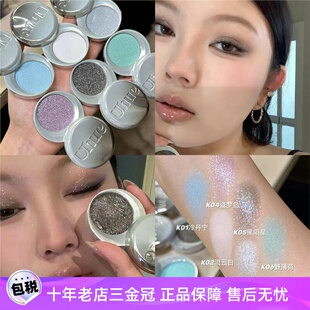 Uhue单色眼影膏Y3K多用膏高光珠光紫色蓝色液体眼角提亮盘亮片女