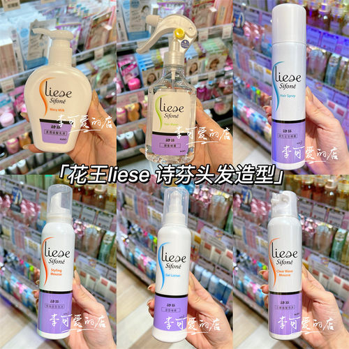 香港购日本花王lies诗芬