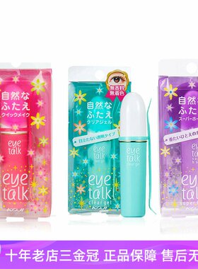 KOJI双眼皮胶水假睫毛速干定型