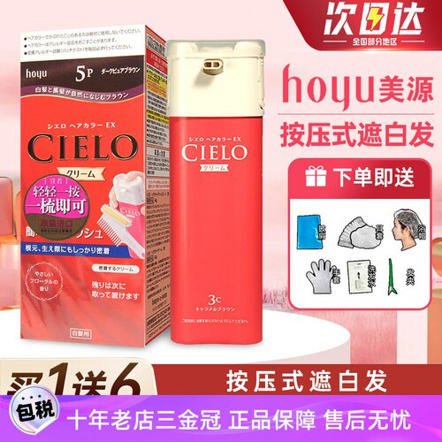 hoyu美源CIELO宣若染发剂