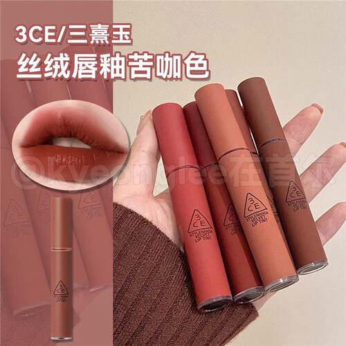 韩国3CE三熹玉丝绒唇釉BI