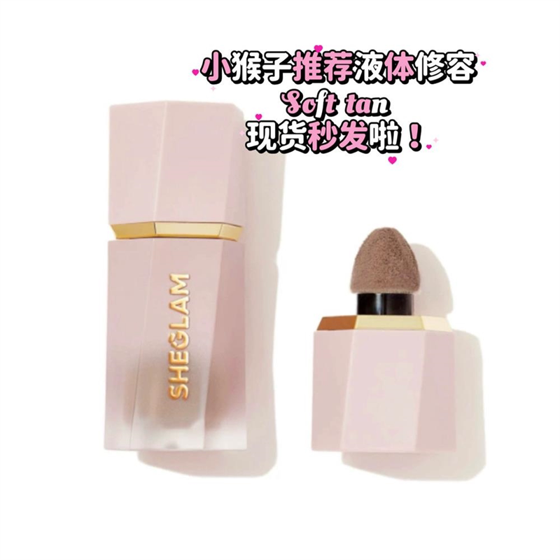 sheglam液体液体修容棒灰调图片