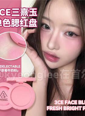 3CE单色腮红#FOOLS IN LOVE烟熏粉三文鱼色修饰气色腮红