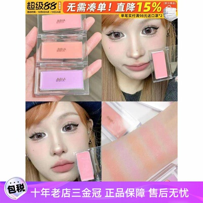 韩国BBIA腮红胭脂膏单色膨胀色提