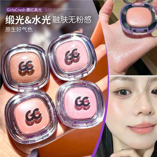 GirlsCrushGC缎光腮红高光粉
