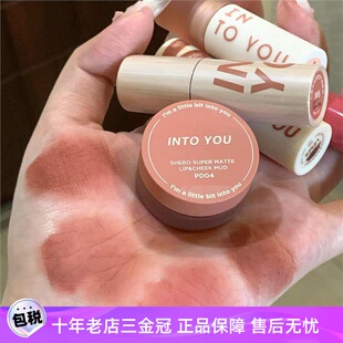 ！Into you唇泥女主角em05空气口红裸色泥唇唇釉唇膏唇彩