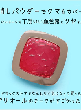 小猴子 日本资生堂PRIOR双色腮红高光珊瑚色提亮光泽