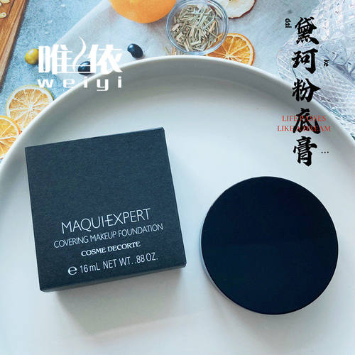 日本黛珂MAQUIEXPRT专业级