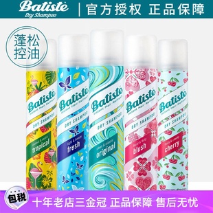 碧缇丝免洗喷雾控油留香自然蓬松干发洗发水孕妇月子懒人干洗神器