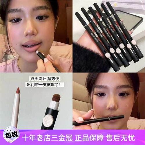 jaden同款！swtmi双头唇线