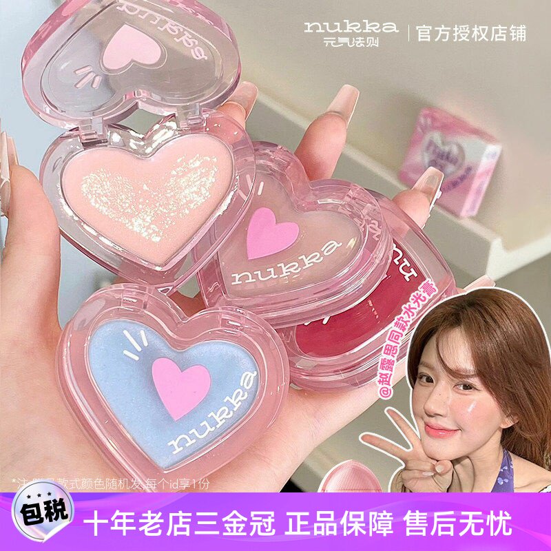 nuka元气法则水光膏腮红透图片