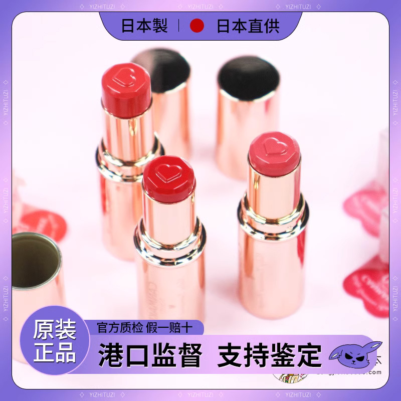 CANMAKE井田唇釉滋润爱心口红