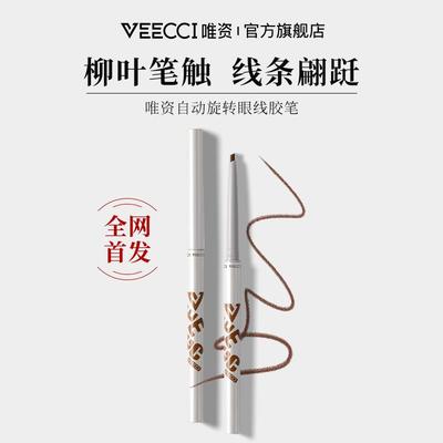 防水持久不易晕染卧蚕眼线笔