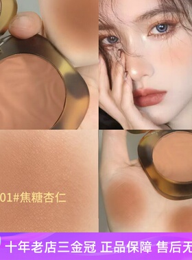joocyee酵色琥珀贝壳腮红女M302高光修容晒红JC胭脂杏色2024新款