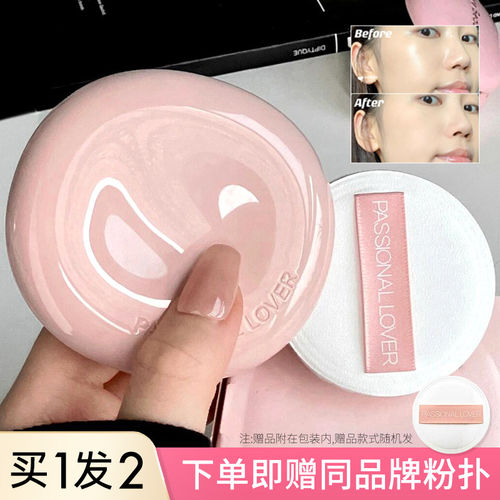 ！PL恋火蹭不掉粉饼定妆持