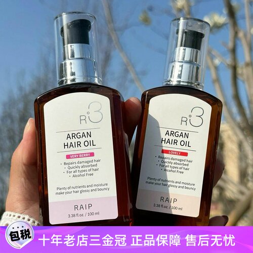 韩国RAIP露博森3发油摩