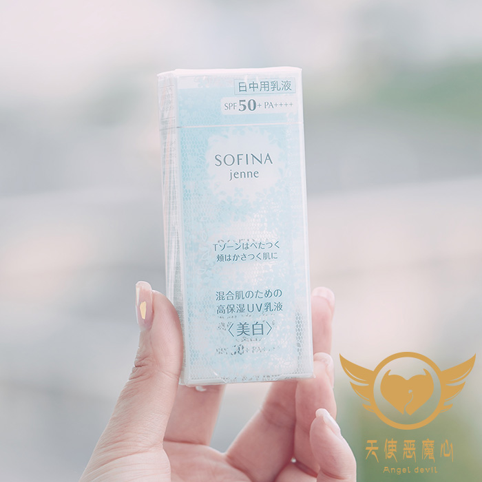 SOFINA苏菲娜透美颜美白日间保湿防护乳蓝蕾丝防晒霜女SPF50台版