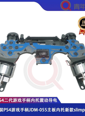 原装PS4手柄支架内托L1R1L2R2支架slimpro震动马达喇叭 外放 导电
